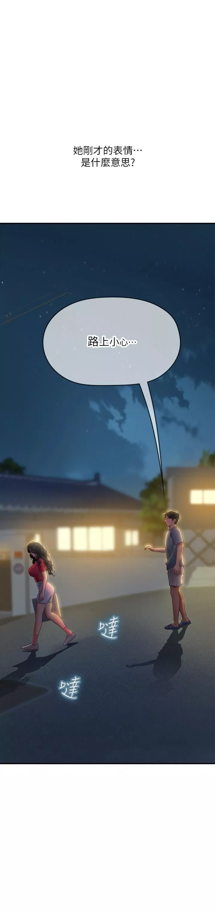 海女實習生第44話-被玩具震到高潮迭起