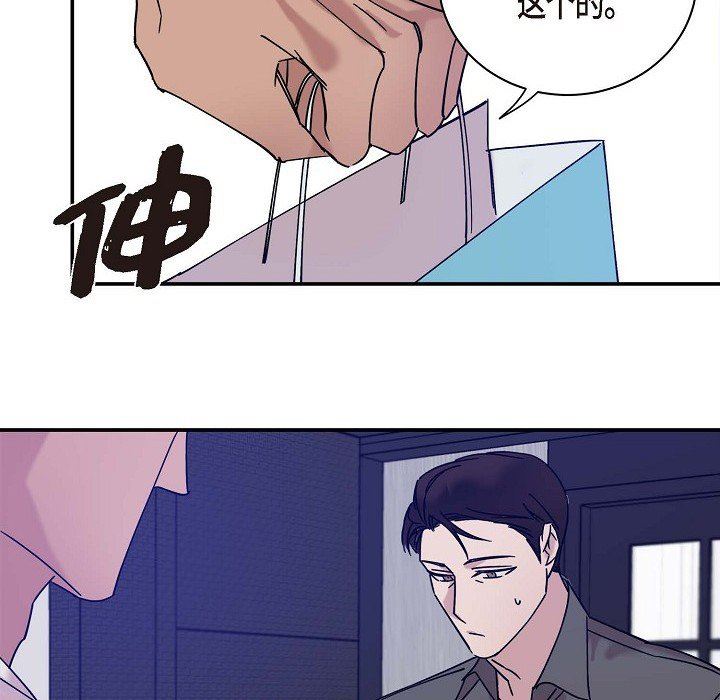 LoseYourTouch第10話
