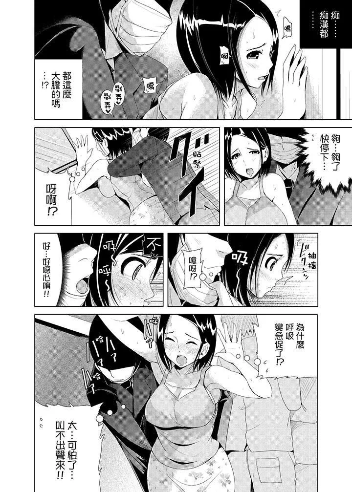 高潮不斷的人妻痴漢電車第2話