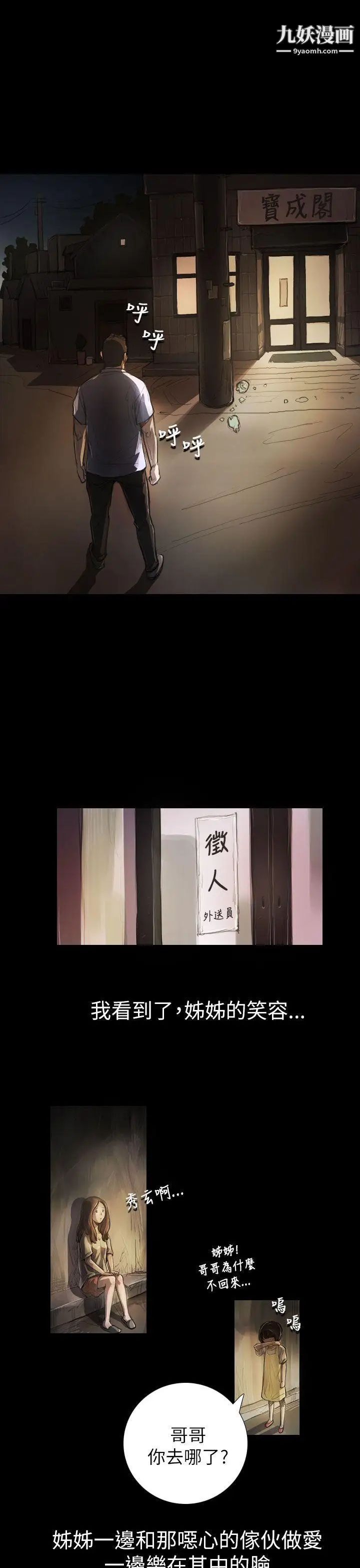 姊姊:莲第5话