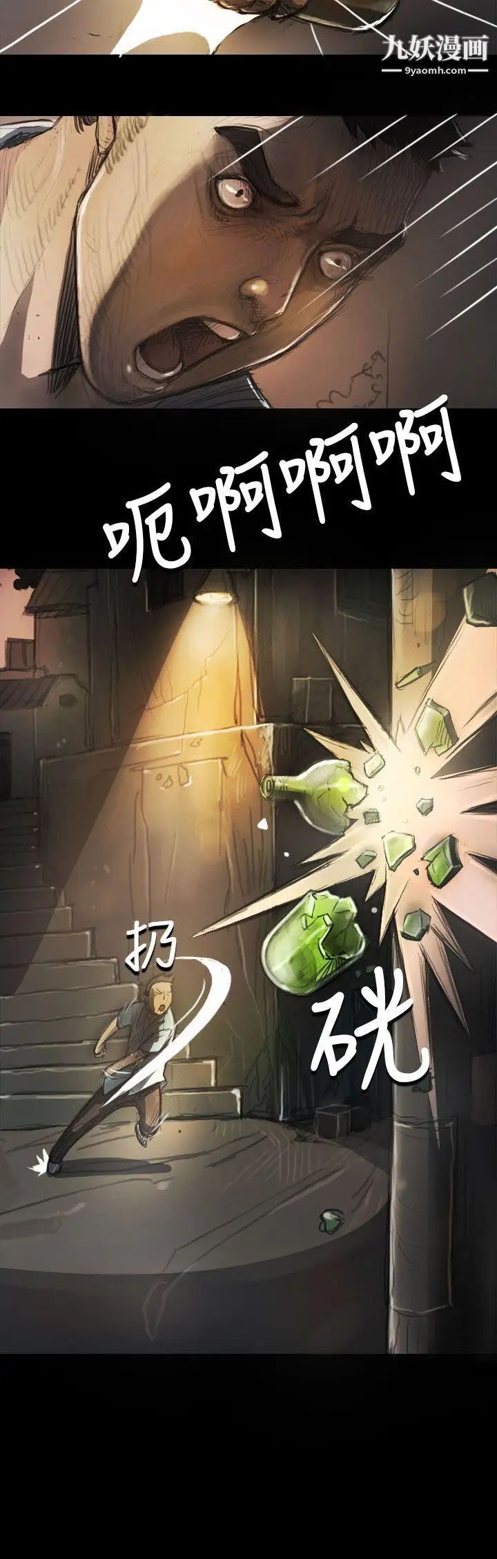 姊姊:莲第5话