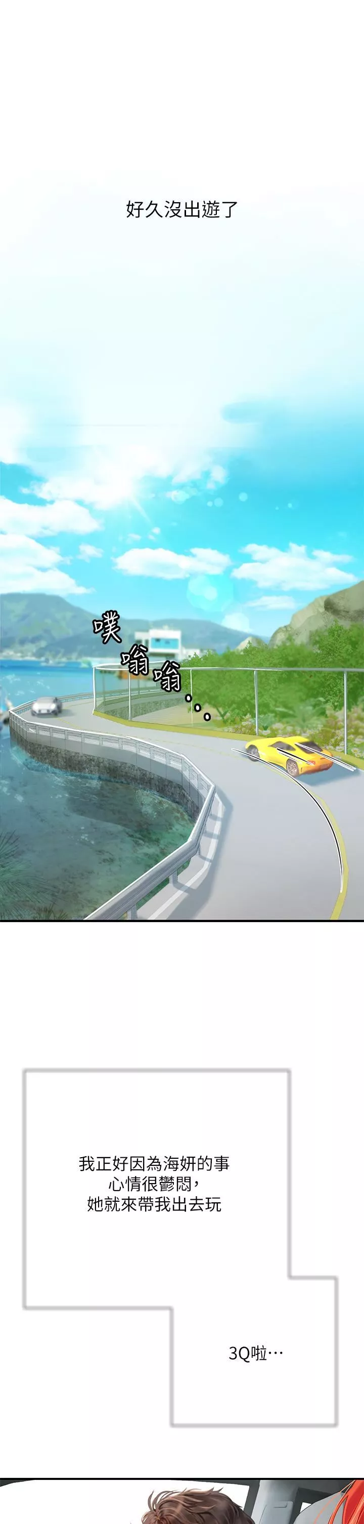 海女實習生第44話-被玩具震到高潮迭起