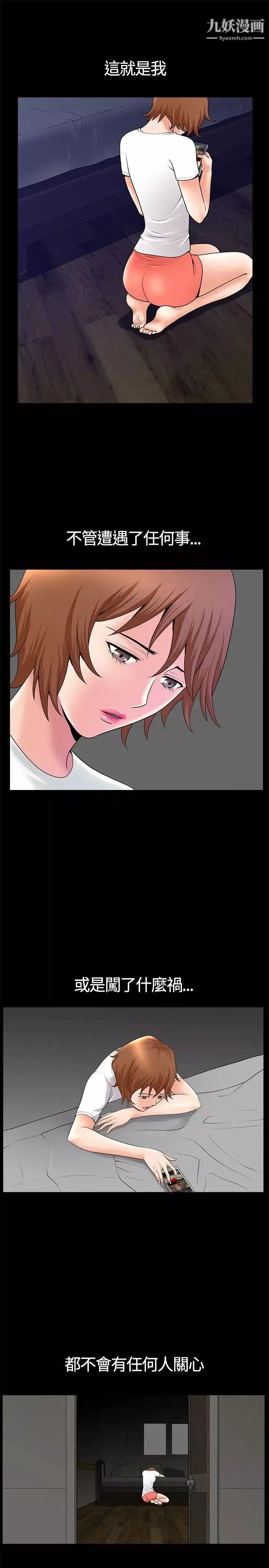 人妻性解放3:粗糙的手第16話