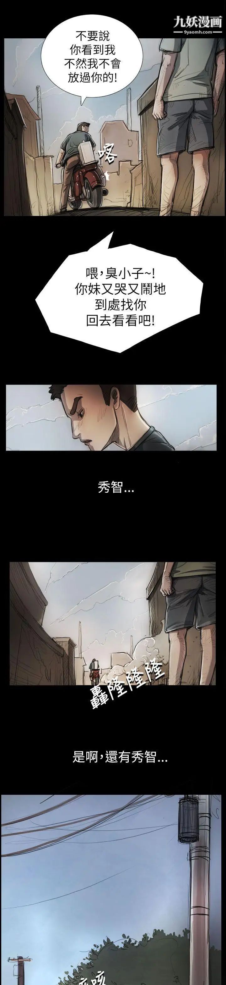 姊姊:蓮第5話