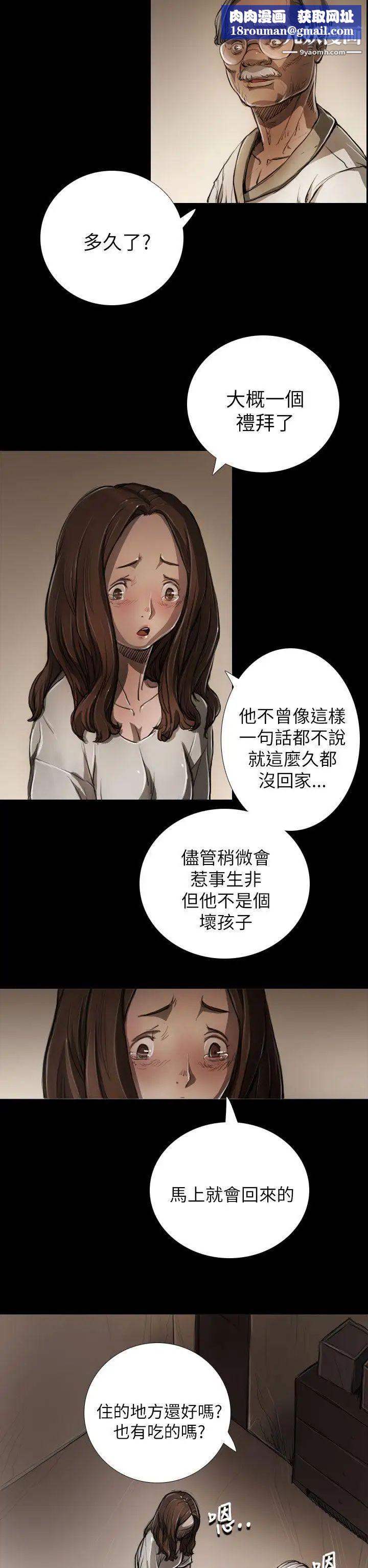 姊姊:莲第5话