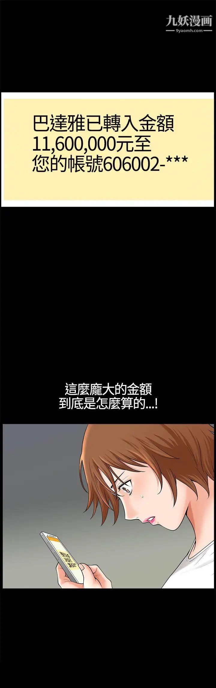 人妻性解放3:粗糙的手第16話