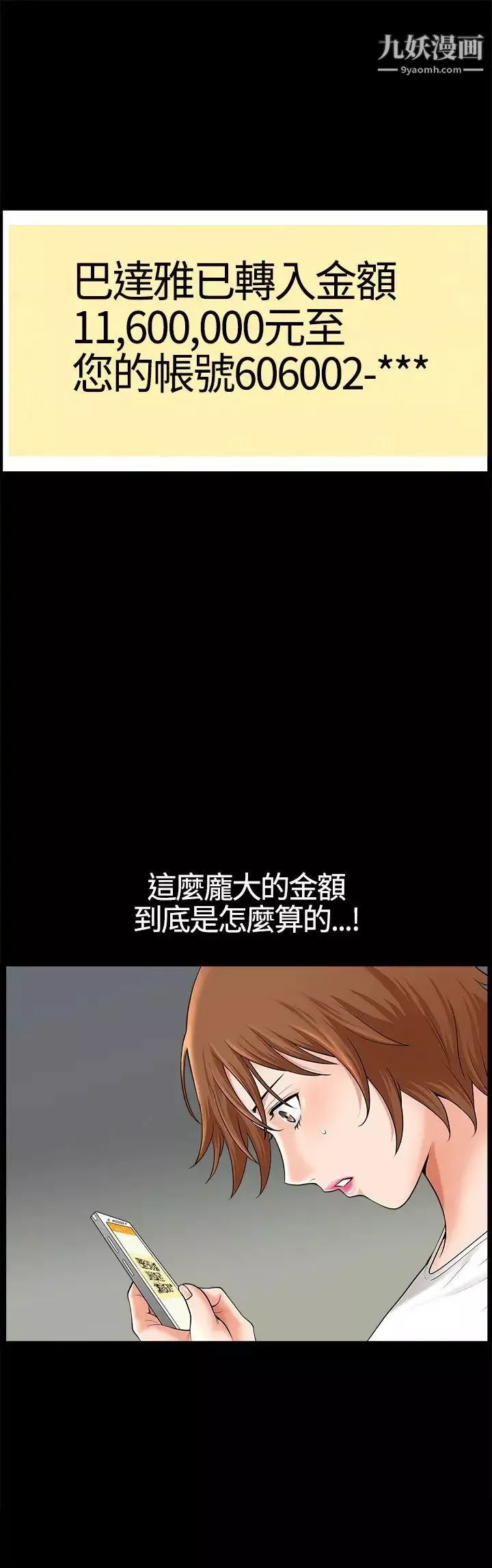 人妻性解放3:粗糙的手第16話