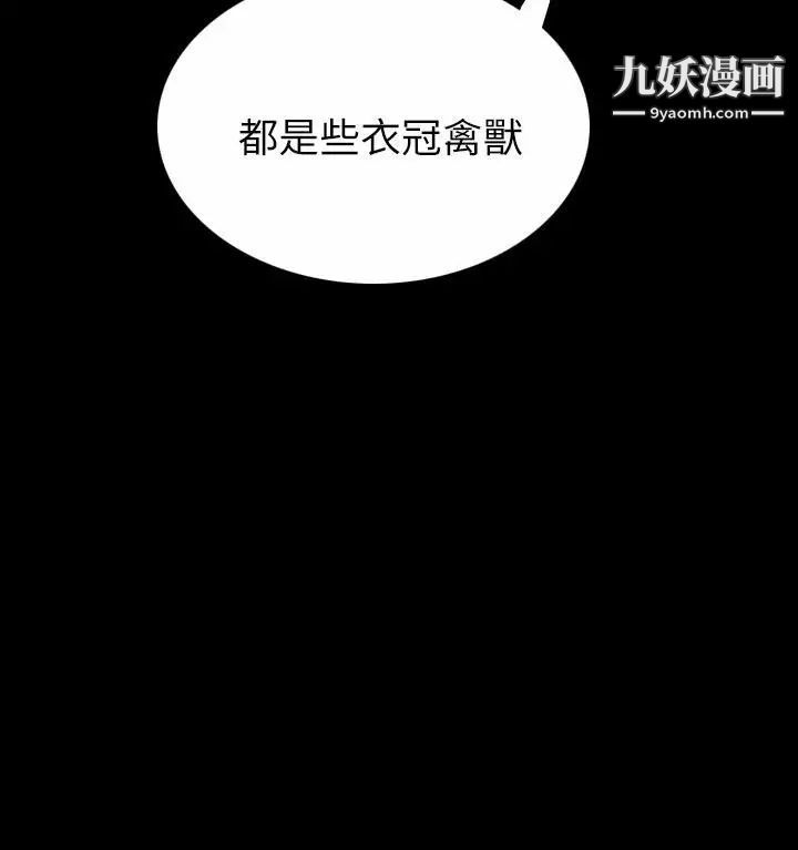 姊姊:莲第5话