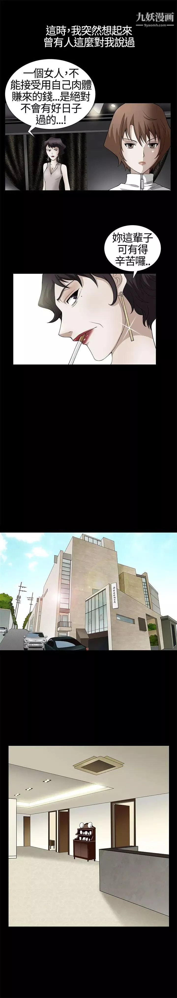 人妻性解放3:粗糙的手第16話