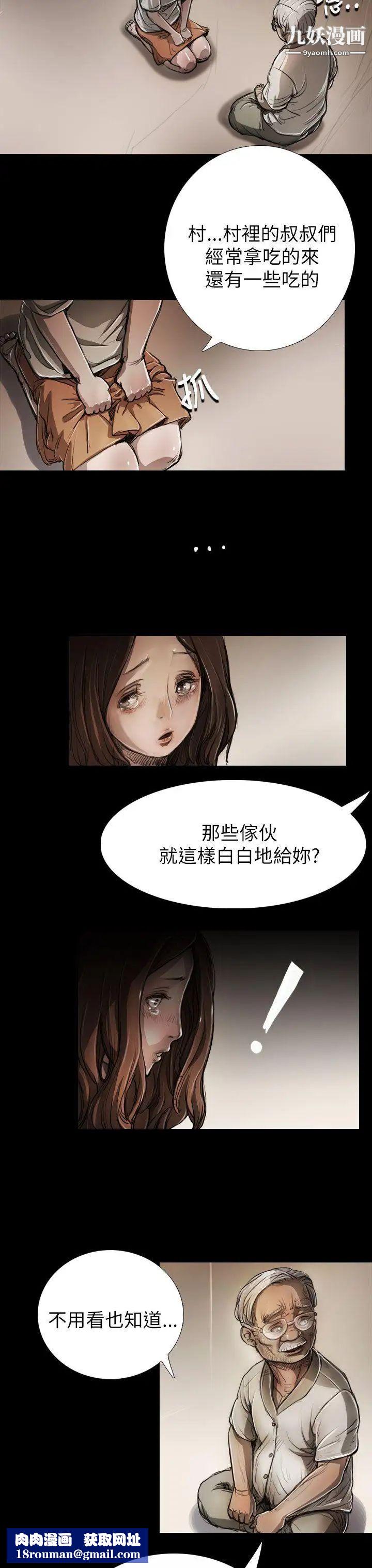 姊姊:莲第5话