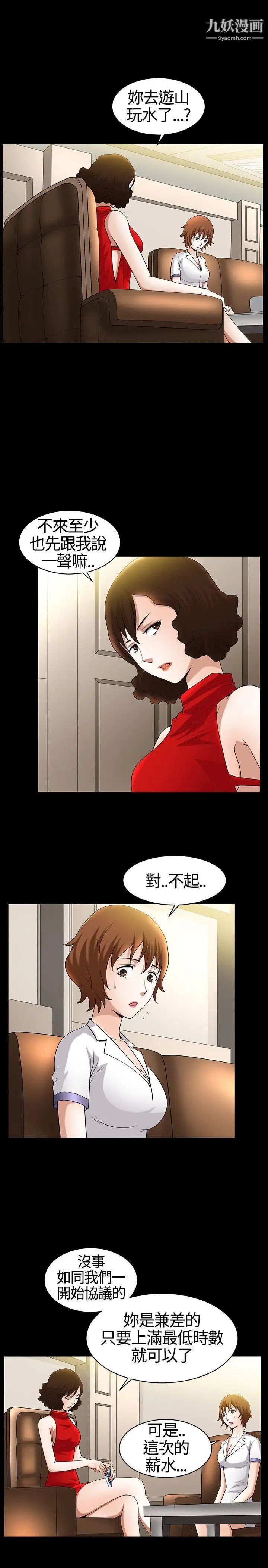 人妻性解放3:粗糙的手第16话
