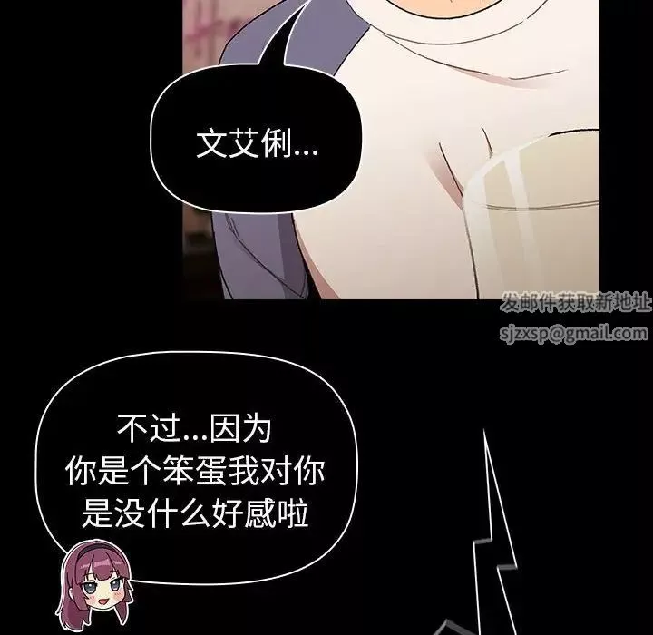 分組換換愛第85話