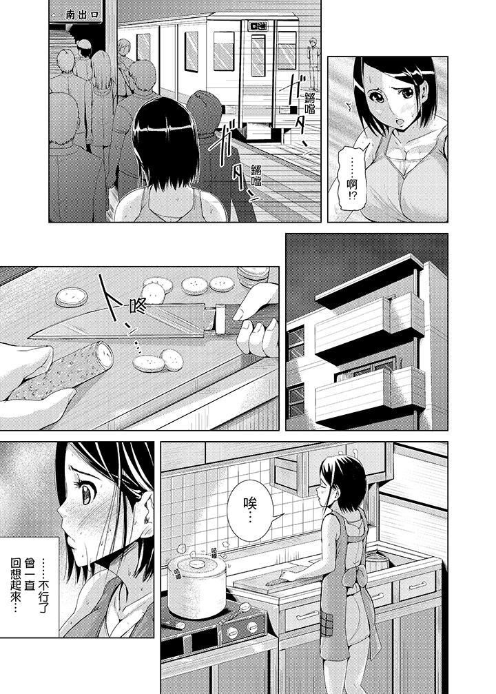 高潮不斷的人妻痴漢電車第3話