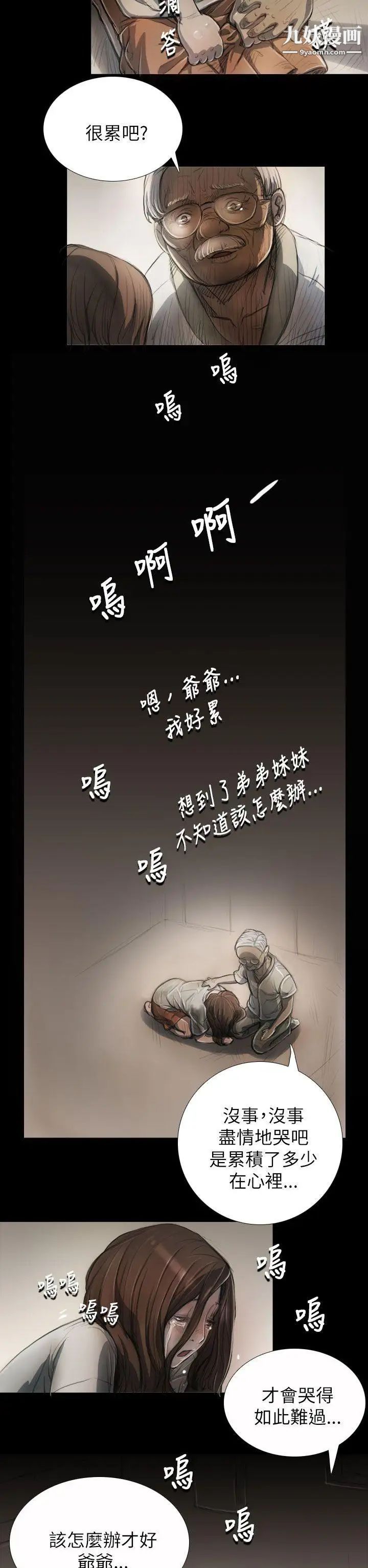 姊姊:莲第5话