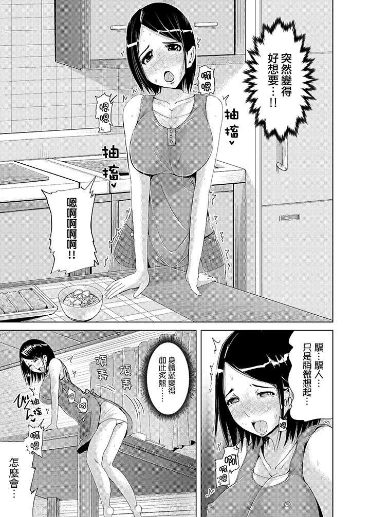 高潮不断的人妻痴汉电车第3话