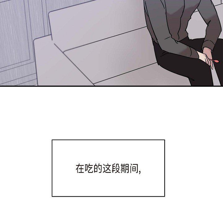LoseYourTouch第10話