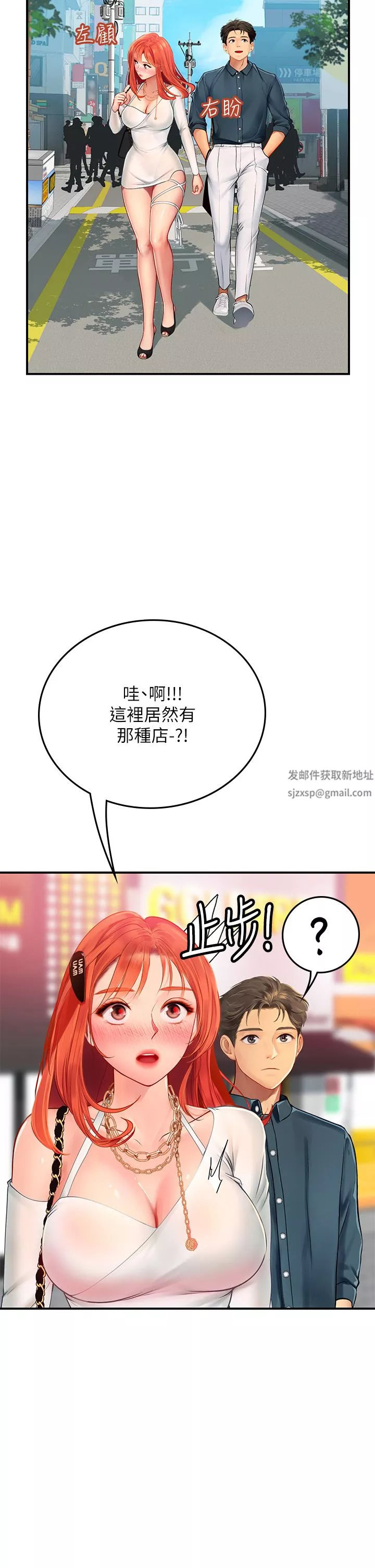 海女實習生第45話-隱藏的情趣玩具達人