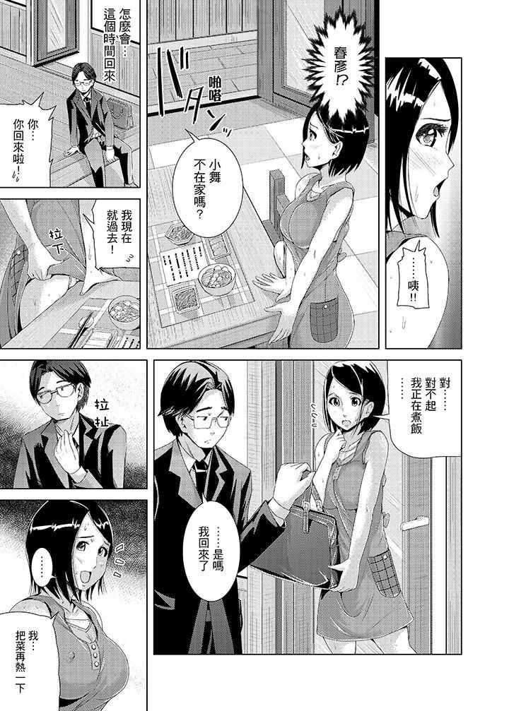 高潮不断的人妻痴汉电车第3话