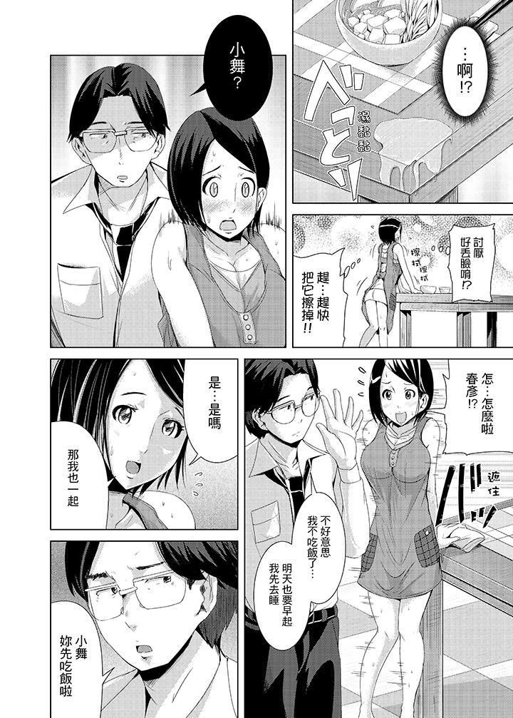 高潮不斷的人妻痴漢電車第3話