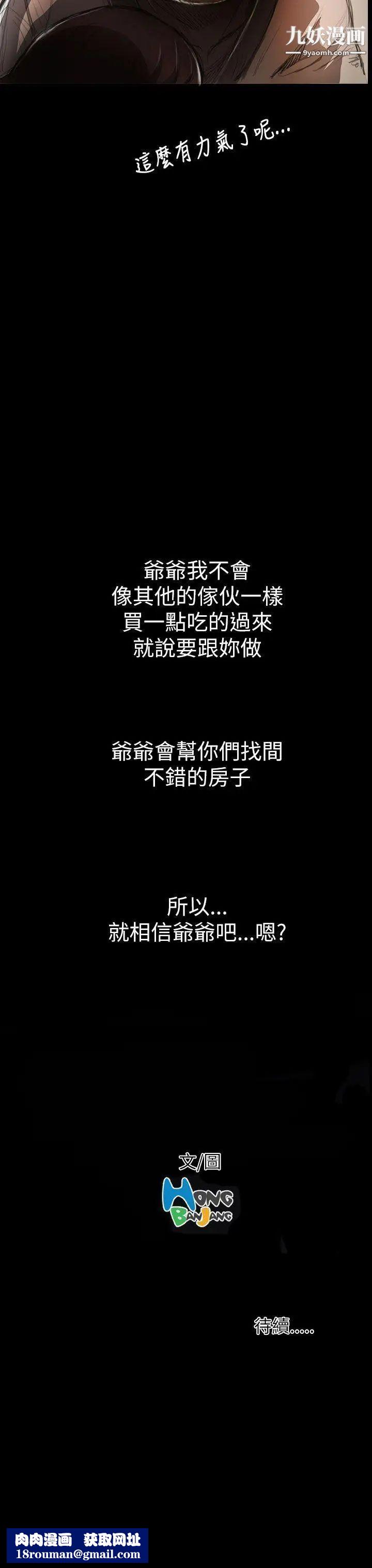 姊姊:蓮第5話