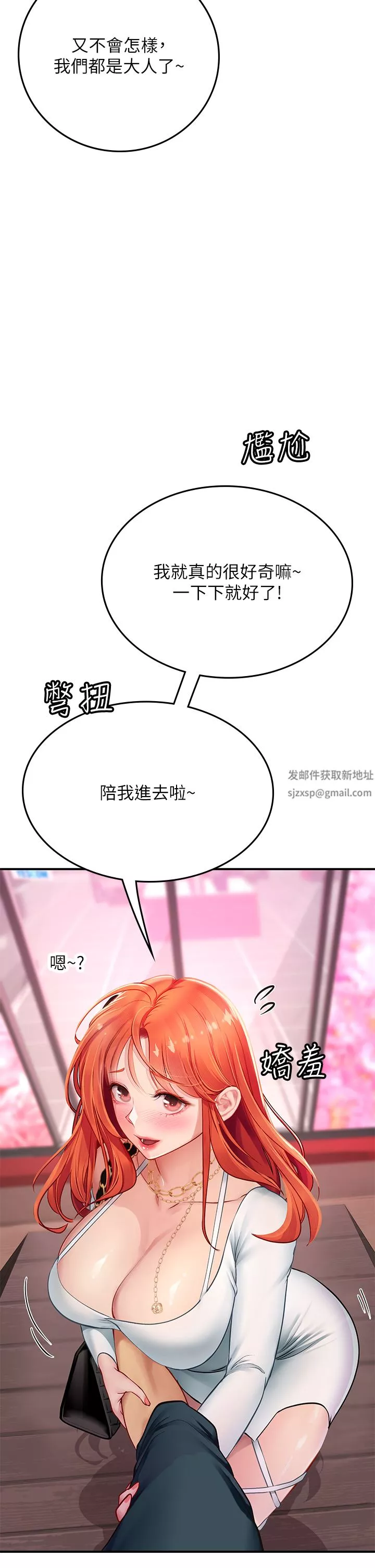 海女實習生第45話-隱藏的情趣玩具達人