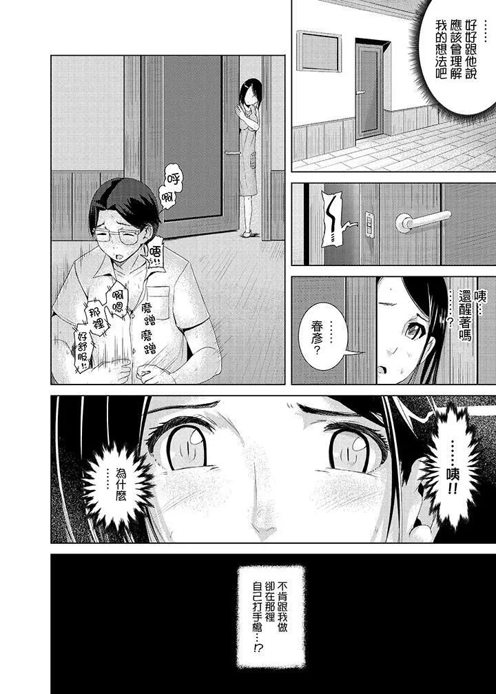 高潮不斷的人妻痴漢電車第3話