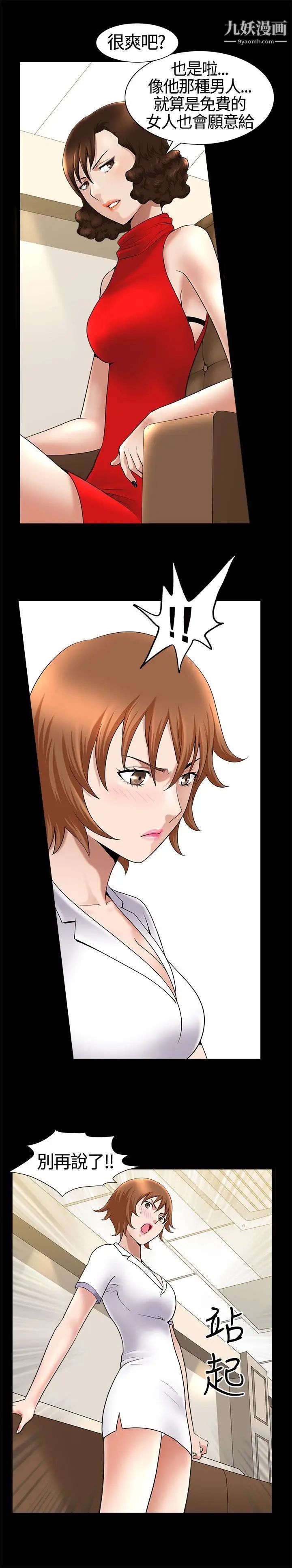 人妻性解放3:粗糙的手第17話