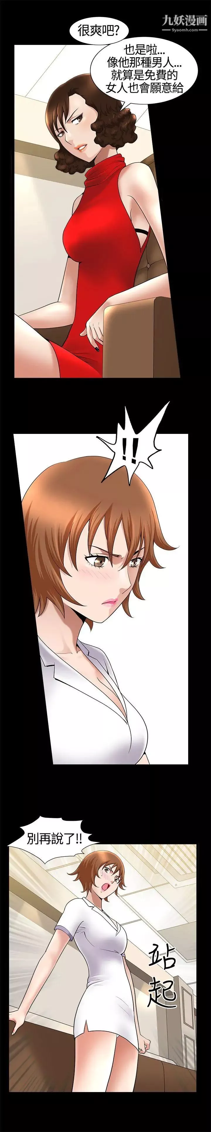 人妻性解放3:粗糙的手第17話