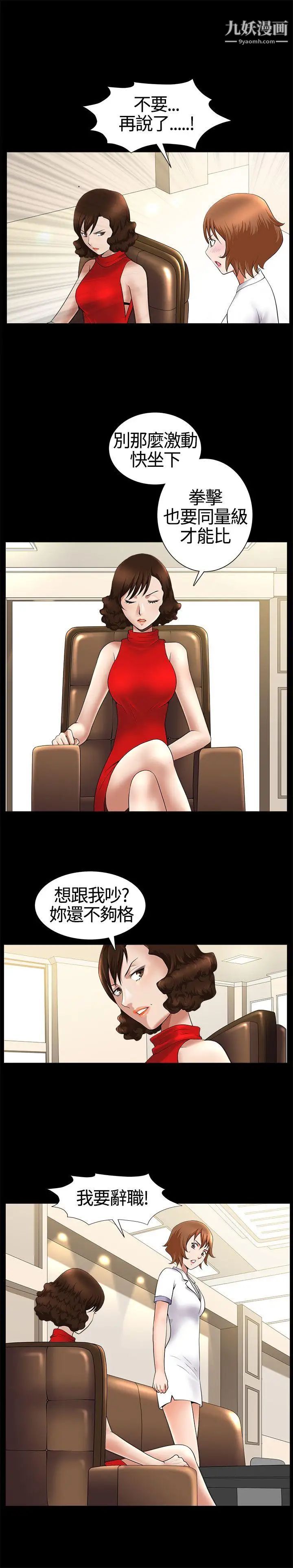 人妻性解放3:粗糙的手第17話
