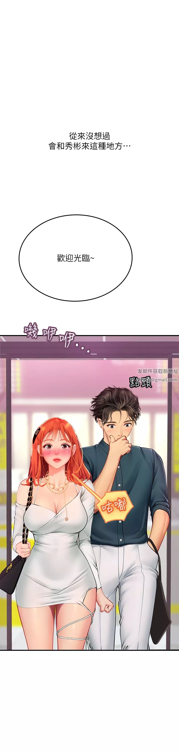 海女實習生第45話-隱藏的情趣玩具達人