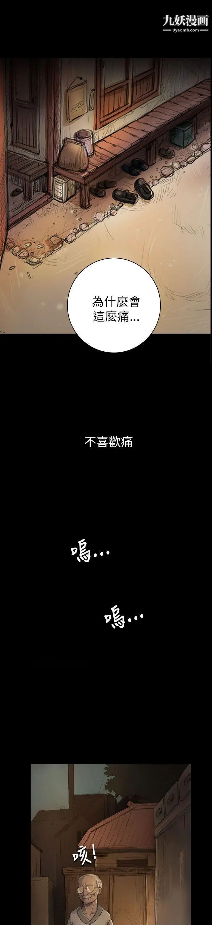 姊姊:莲第6话