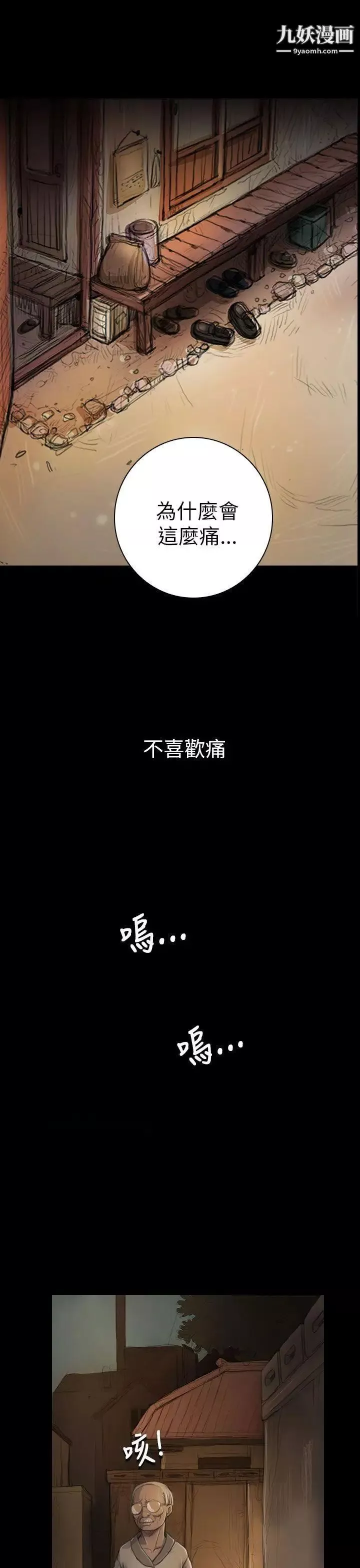 姊姊:蓮第6話