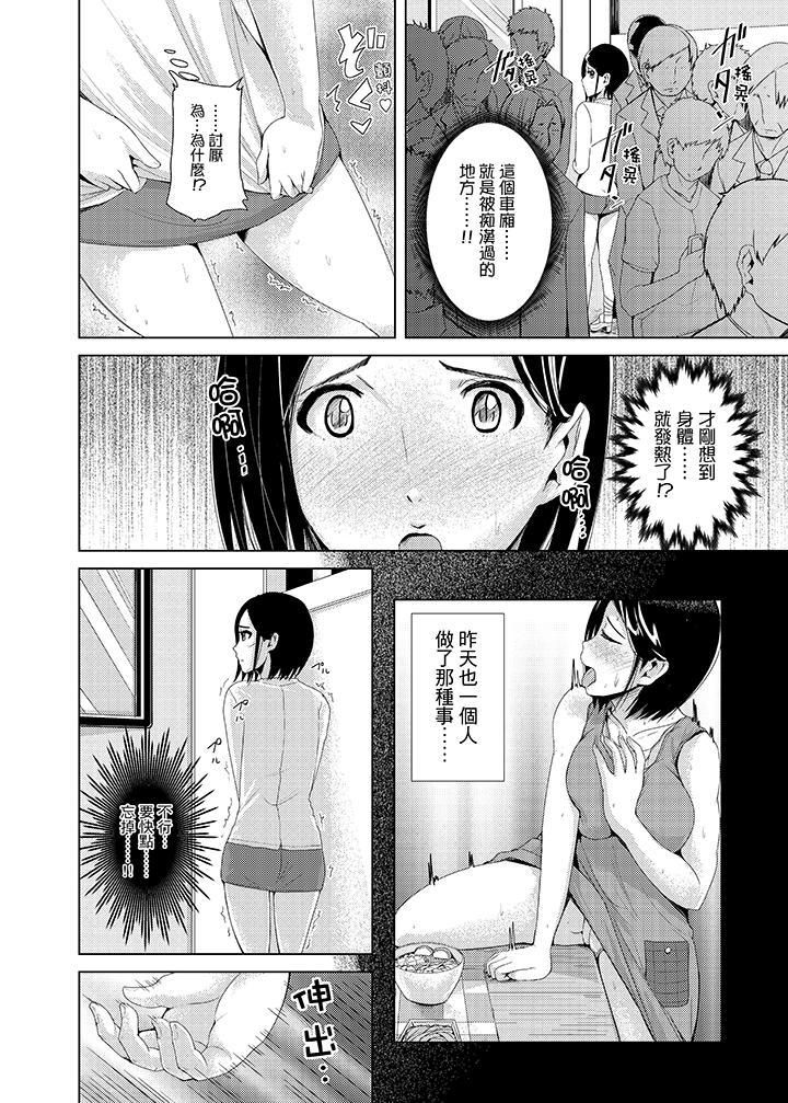 高潮不断的人妻痴汉电车第4话