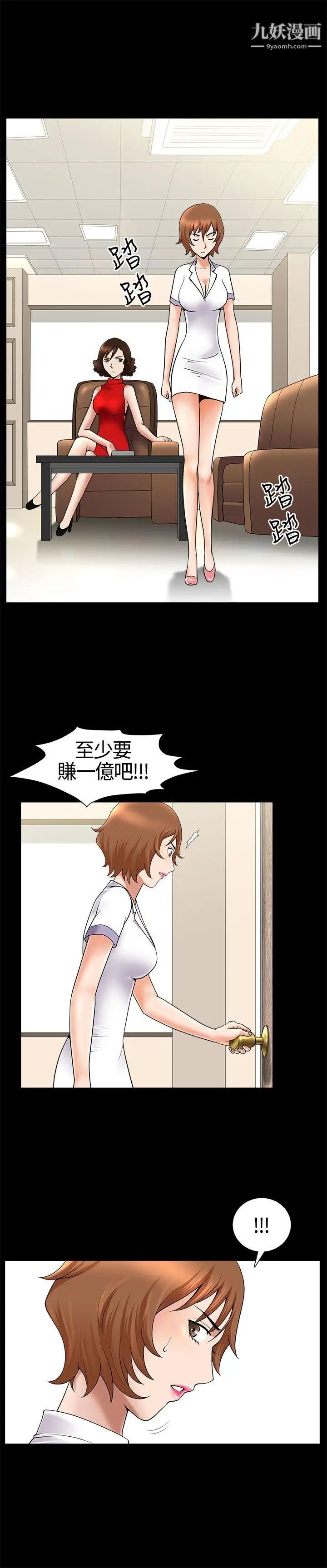 人妻性解放3:粗糙的手第17話