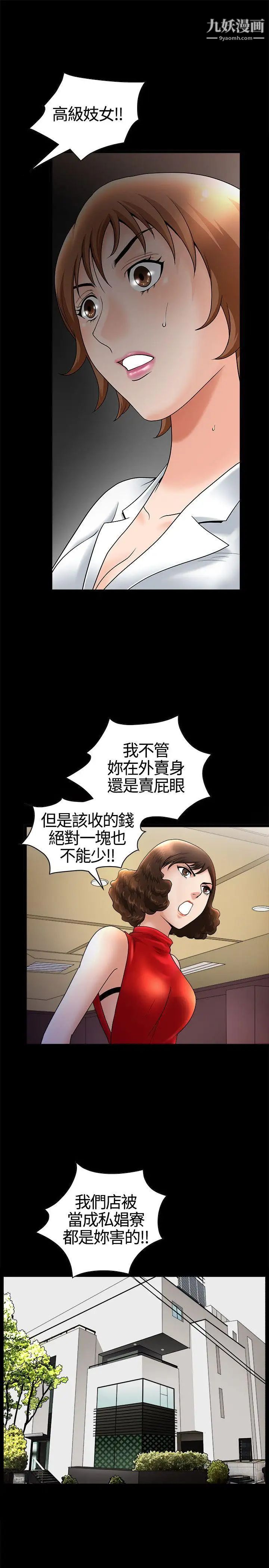 人妻性解放3:粗糙的手第17話