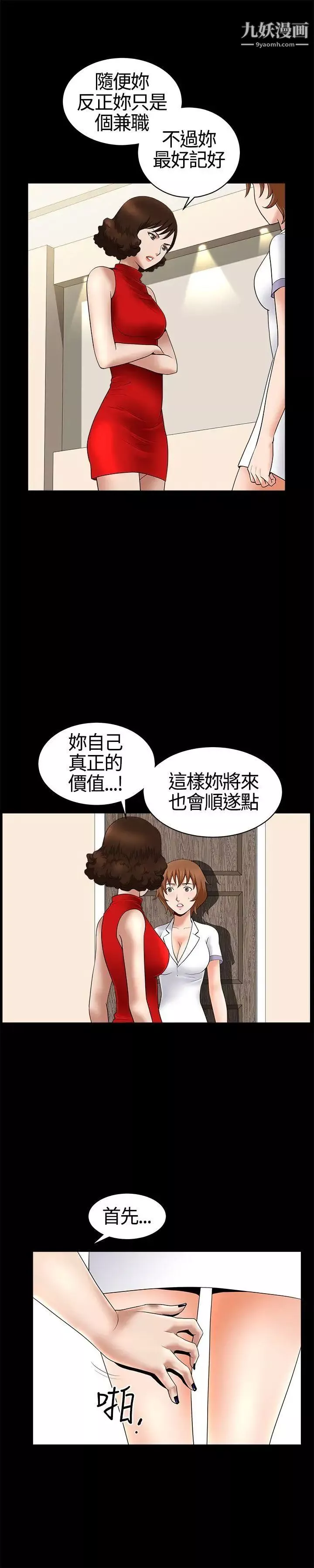 人妻性解放3:粗糙的手第17話
