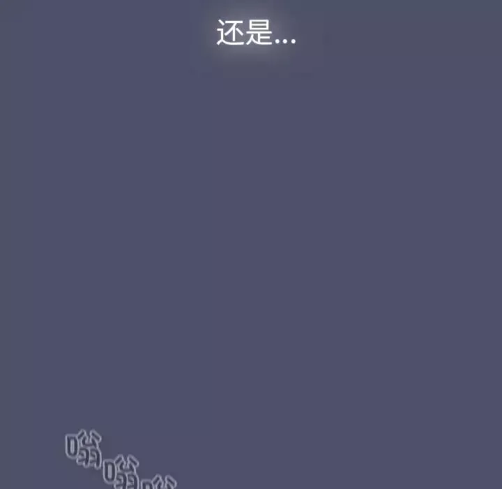 分組換換愛第85話