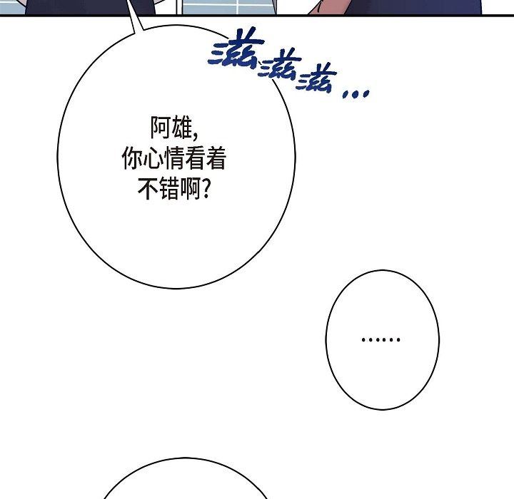 LoseYourTouch第11話