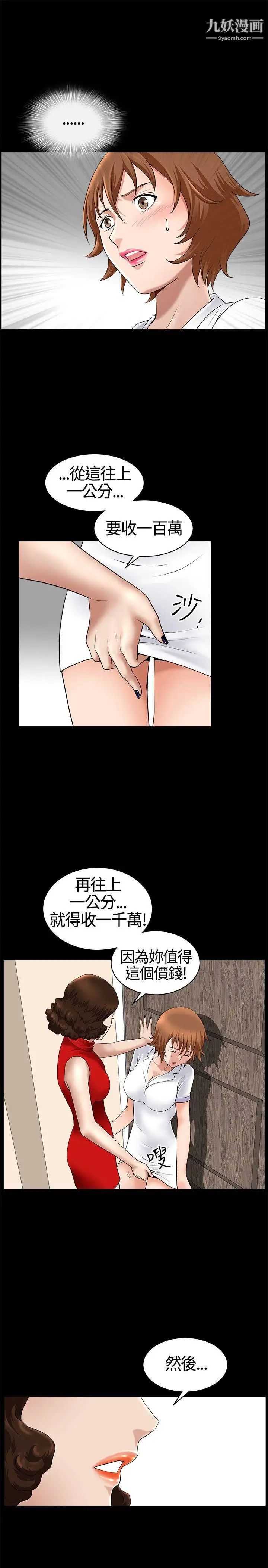 人妻性解放3:粗糙的手第17話