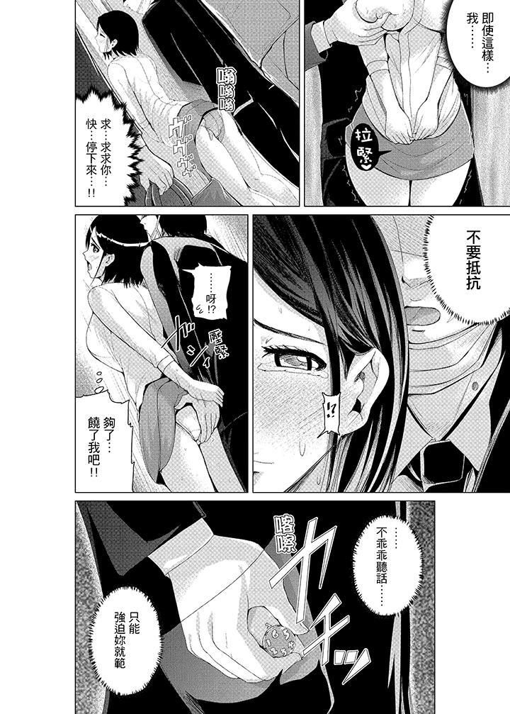 高潮不断的人妻痴汉电车第4话