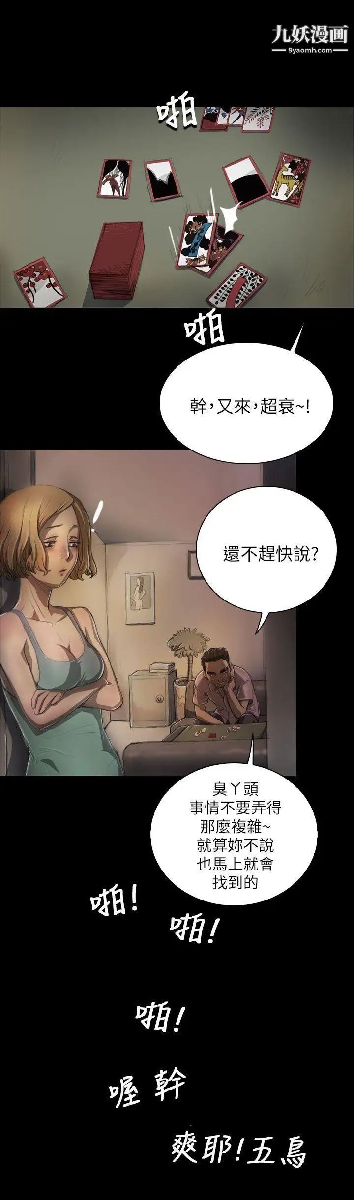 姊姊:莲第6话