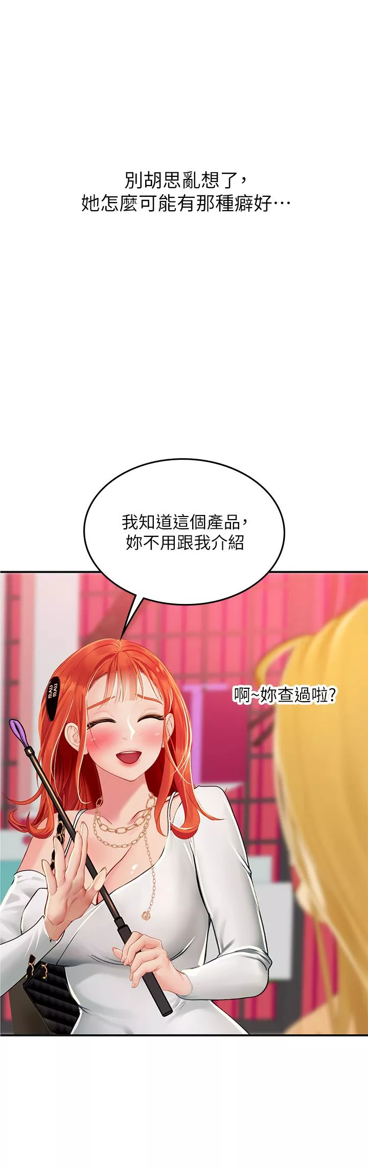 海女實習生第45話-隱藏的情趣玩具達人
