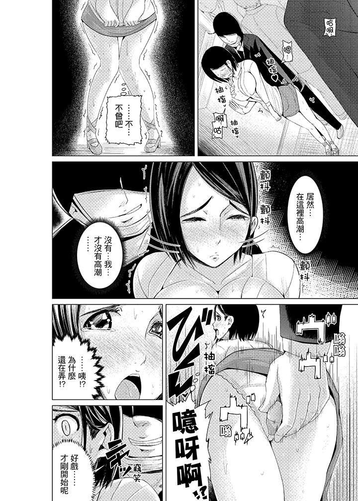 高潮不斷的人妻痴漢電車第5話