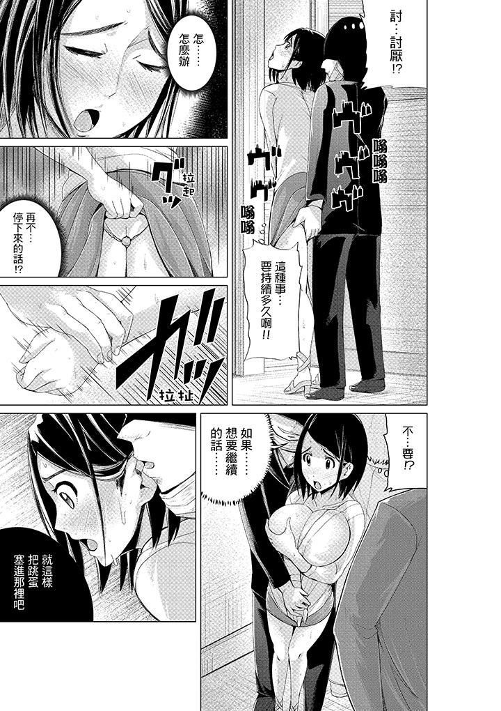高潮不断的人妻痴汉电车第5话