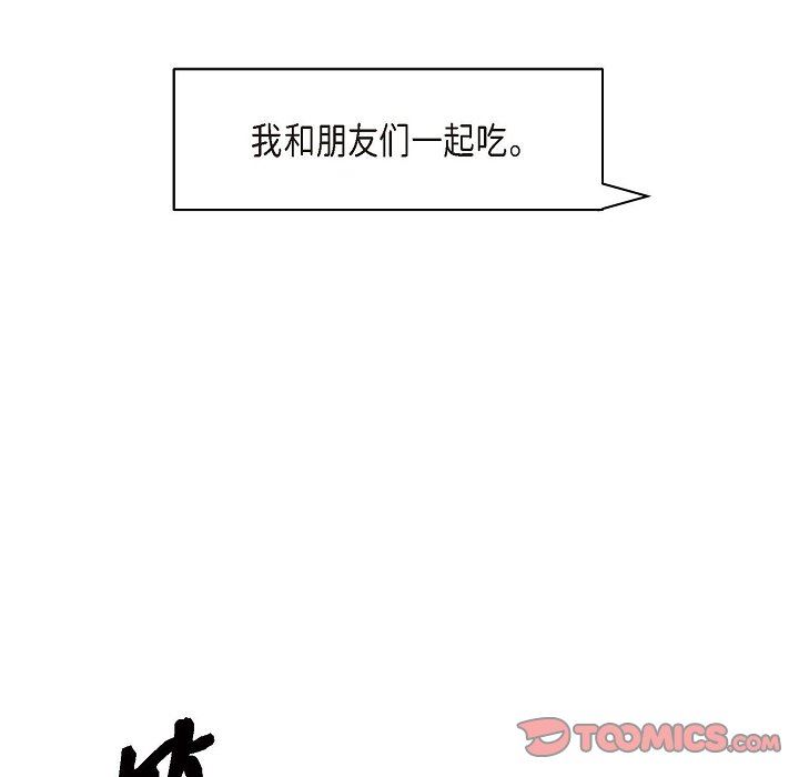LoseYourTouch第11話