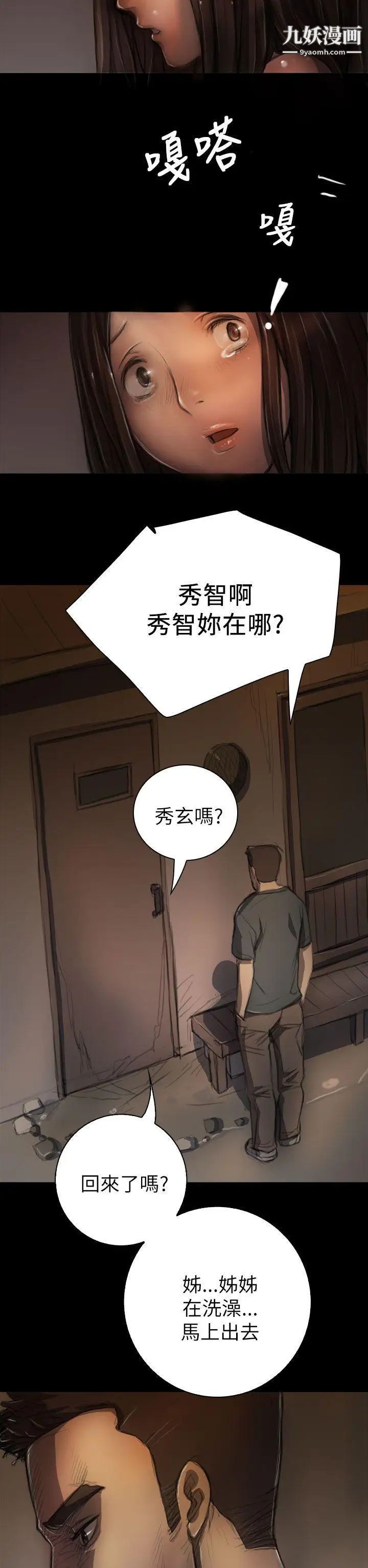 姊姊:莲第6话