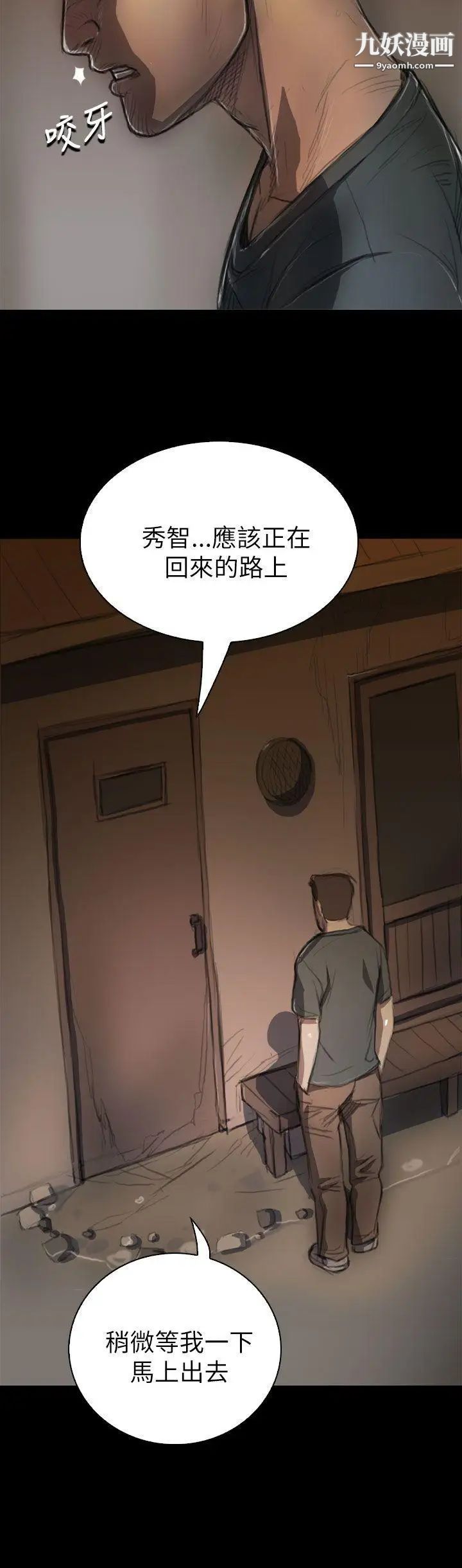 姊姊:莲第6话