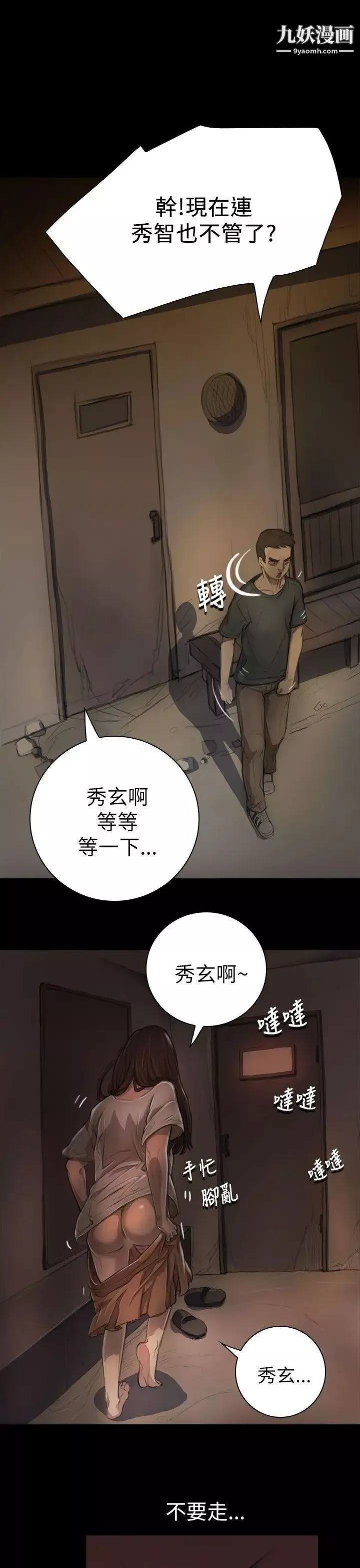 姊姊:蓮第6話