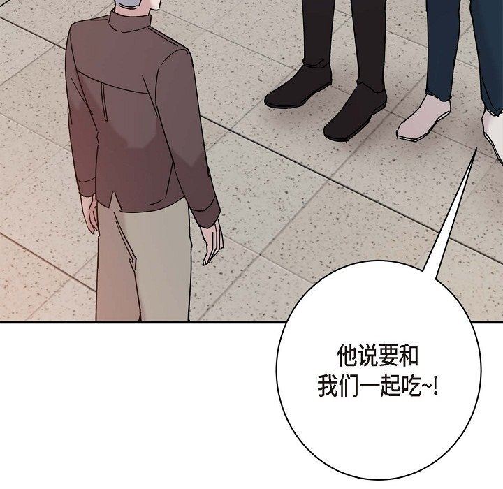 LoseYourTouch第11話