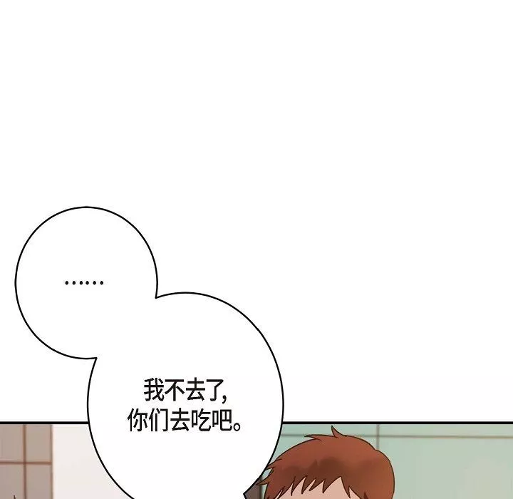 LoseYourTouch第11話